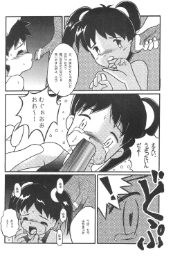 Page 44 of Kikan Azukii