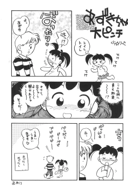 Page 53 of Kikan Azukii