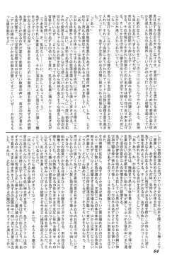 Page 64 of Kikan Azukii