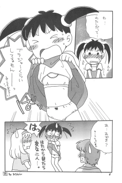 Page 6 of Kikan Azukii