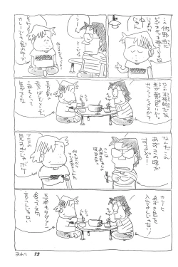 Page 73 of Kikan Azukii
