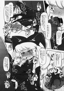 Page 7 of Dechiko Bon Haku