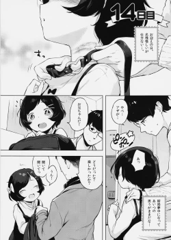 Page 15 of Imouto, Karita.