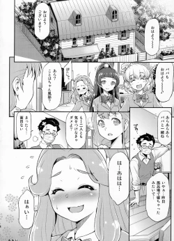Page 23 of Haa-chan to Furo ni Haireba.