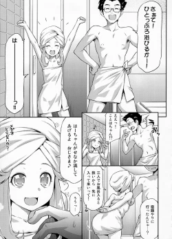 Page 6 of Haa-chan to Furo ni Haireba.
