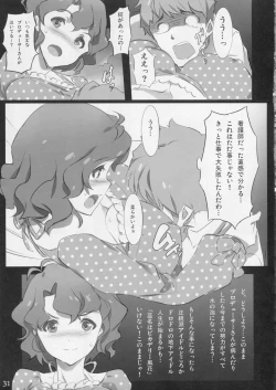 Page 32 of Mousou Production