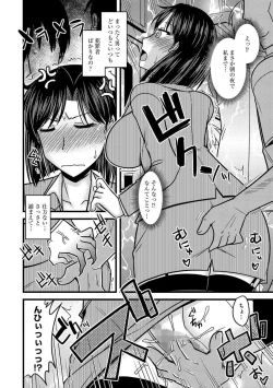 Page 10 of Cyberia Maniacs Chikan Ryoujoku Paradise Vol.3