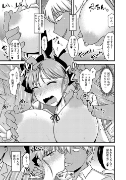 Page 35 of Cyberia Maniacs Chikan Ryoujoku Paradise Vol.2