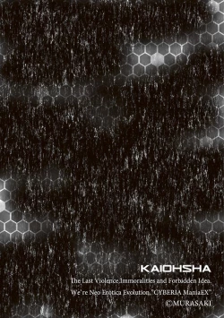 Page 58 of Cyberia Maniacs Chikan Ryoujoku Paradise Vol.2