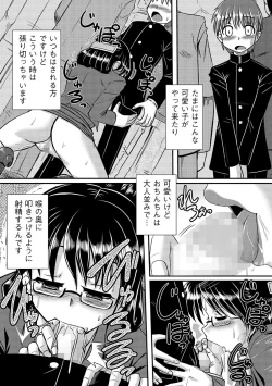 Page 62 of Cyberia Maniacs Chikan Ryoujoku Paradise Vol.2
