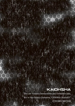 Page 70 of Cyberia Maniacs Chikan Ryoujoku Paradise Vol.2