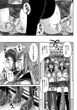 Page 29 of Cyberia Maniacs Chikan Ryoujoku Paradise Vol.1