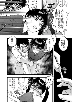 Page 104 of Cyberia Maniacs Hitozuma Juurin Collection Vol.1