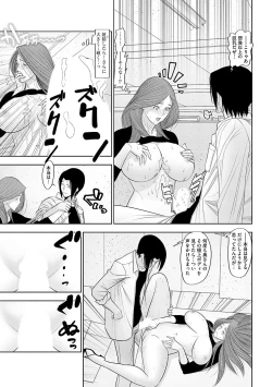 Page 69 of Cyberia Maniacs Hitozuma Juurin Collection Vol.1