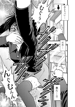 Page 93 of Cyberia Maniacs Hitozuma Juurin Collection Vol.1