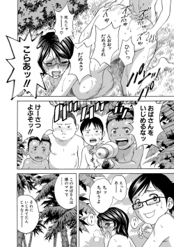 Page 146 of Cyberia Maniacs Hitozuma Juurin Collection Vol.2