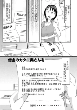 Page 79 of Cyberia Maniacs Hitozuma Juurin Collection Vol.3