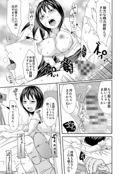 Page 91 of Cyberia Maniacs Hitozuma Juurin Collection Vol.3