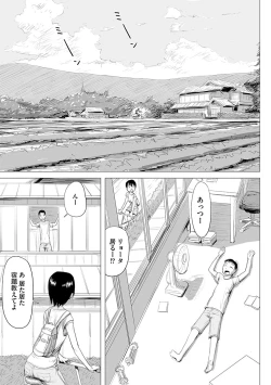 Page 29 of Cyberia Maniacs Saimin Choukyou Deluxe Vol.1