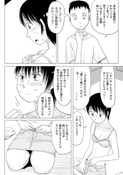 Page 38 of Cyberia Maniacs Saimin Choukyou Deluxe Vol.1