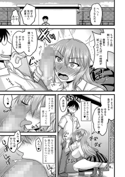 Page 21 of Cyberia Maniacs Saimin Choukyou Deluxe Vol.3