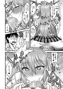 Page 22 of Cyberia Maniacs Saimin Choukyou Deluxe Vol.3