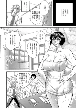 Page 66 of Cyberia Maniacs Saimin Choukyou Deluxe Vol.3