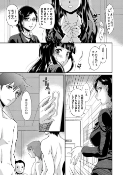 Page 15 of Cyberia Maniacs Kyousei Nikubenki Rhapsody Vol.1