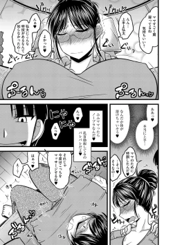 Page 59 of Cyberia Maniacs Kyousei Nikubenki Rhapsody Vol.1