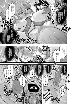Page 113 of Cyberia Maniacs Shokushu Gouin Special Vol.1
