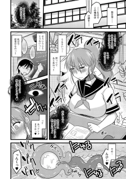 Page 116 of Cyberia Maniacs Shokushu Gouin Special Vol.1