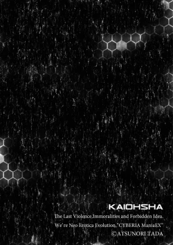 Page 34 of Cyberia Maniacs Shokushu Gouin Special Vol.1