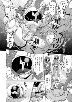 Page 70 of Cyberia Maniacs Shokushu Gouin Special Vol.1