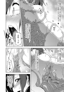 Page 94 of Cyberia Maniacs Shokushu Gouin Special Vol.1