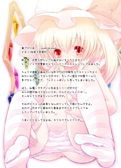 Page 73 of Pedoria! Remilia Soushuuhen