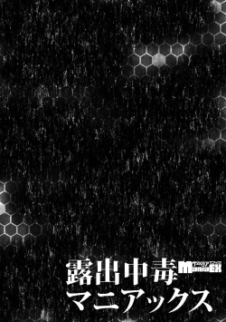 Page 100 of Cyberia Maniacs Roshutsu Chuudoku Maniax Vol.1