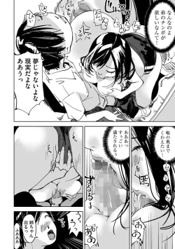 Page 102 of Cyberia Maniacs Roshutsu Chuudoku Maniax Vol.2