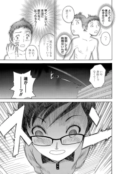 Page 117 of Cyberia Maniacs Roshutsu Chuudoku Maniax Vol.2