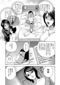 Page 125 of Cyberia Maniacs Roshutsu Chuudoku Maniax Vol.2