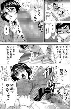 Page 135 of Cyberia Maniacs Roshutsu Chuudoku Maniax Vol.2