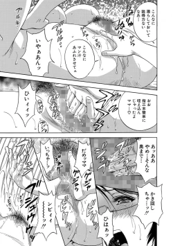 Page 137 of Cyberia Maniacs Roshutsu Chuudoku Maniax Vol.2