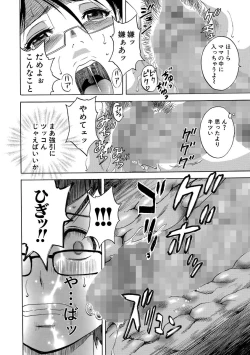 Page 138 of Cyberia Maniacs Roshutsu Chuudoku Maniax Vol.2