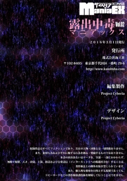 Page 152 of Cyberia Maniacs Roshutsu Chuudoku Maniax Vol.2