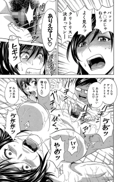 Page 103 of Cyberia Maniacs Roshutsu Chuudoku Maniax Vol.3