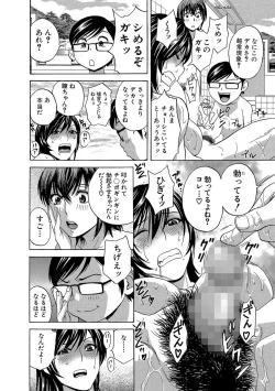 Page 104 of Cyberia Maniacs Roshutsu Chuudoku Maniax Vol.3