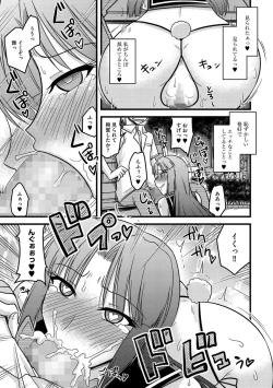 Page 23 of Cyberia Maniacs Roshutsu Chuudoku Maniax Vol.3
