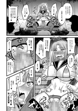 Page 28 of Cyberia Maniacs Roshutsu Chuudoku Maniax Vol.3