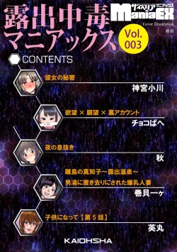 Page 4 of Cyberia Maniacs Roshutsu Chuudoku Maniax Vol.3