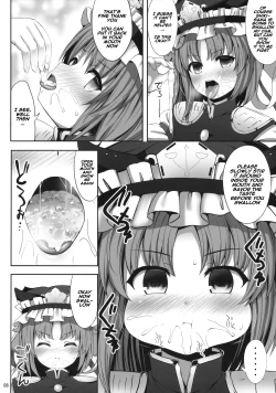 Page 7 of Shikieiki Saiminbon