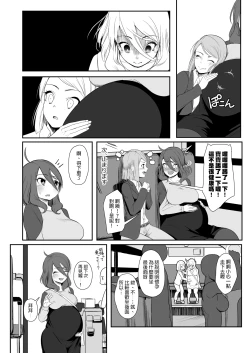 Page 25 of Igyo no Kimi to